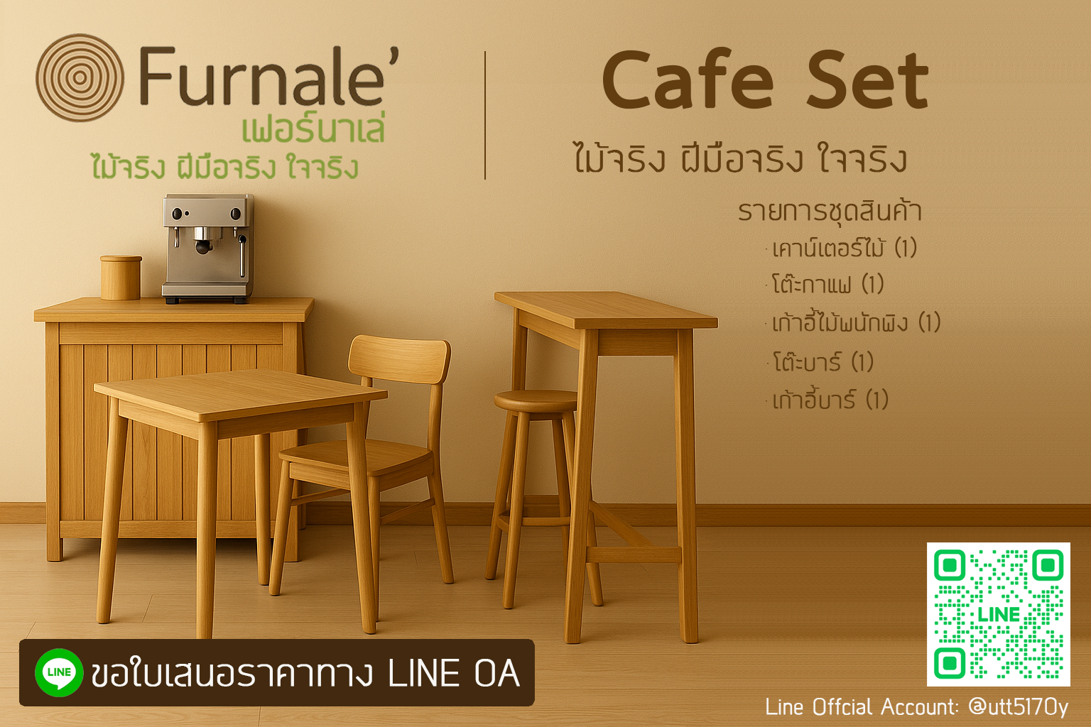 Furnale' Cafe Set