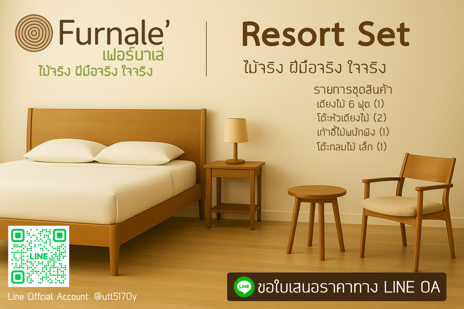 Furnale' Resort Set